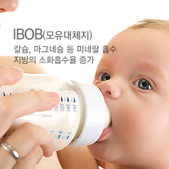 IBOB(모유대체지) 칼슘, 마그네슘 등 미네랄 흡수 지방의 소화흡수율 증가